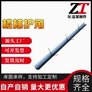 征途铁马凳 楼梯护角 吊模支架