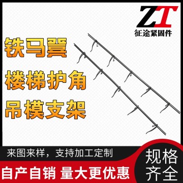 征途紧固件